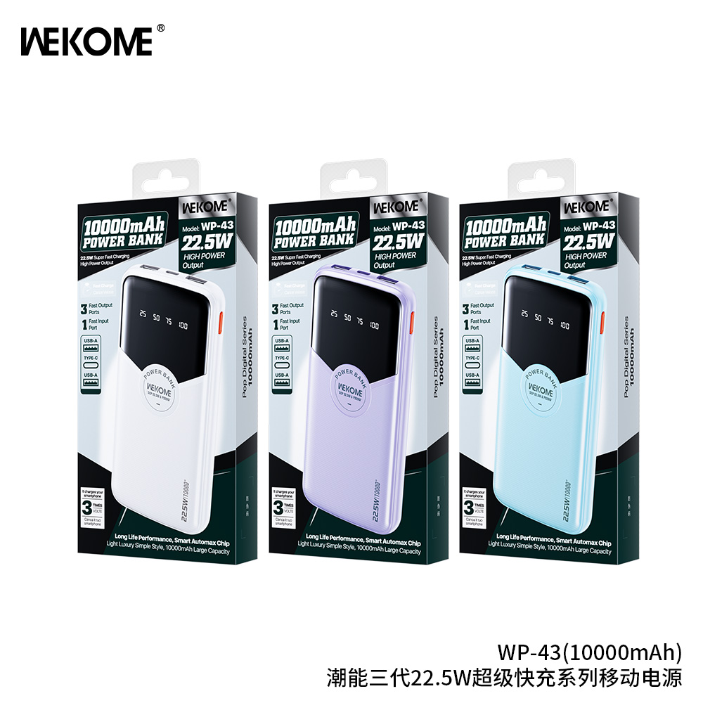 WEKOME WP-43 10000mAh 快充移动电源
