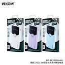 WEKOME WP-43 10000mAh 快充移动电源