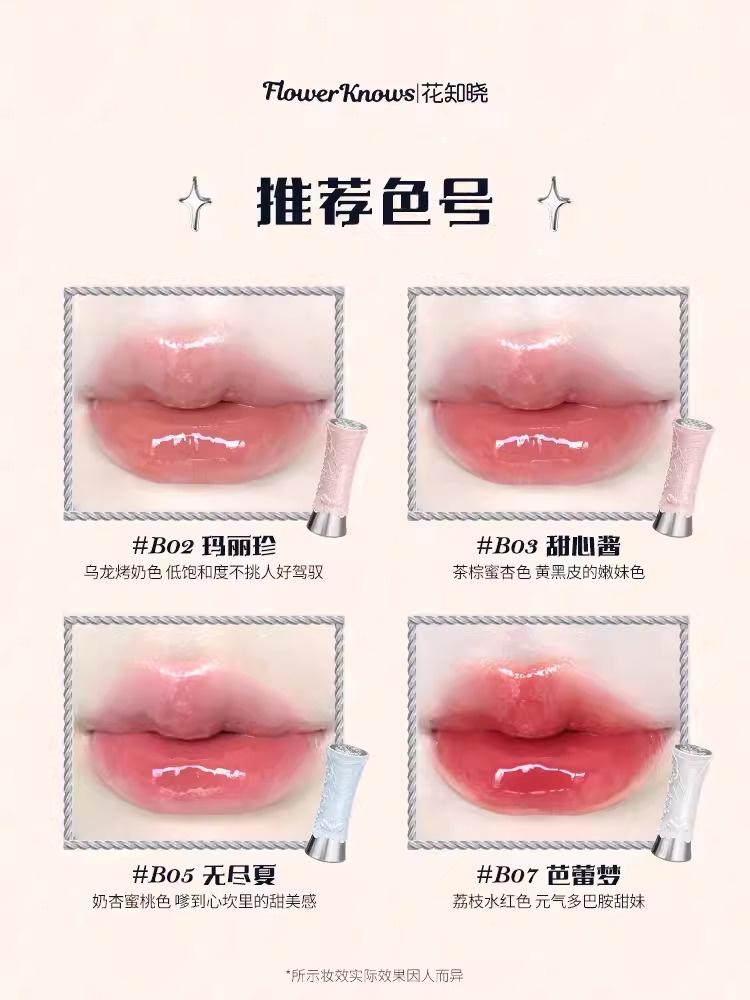 花知晓/FLOWERKNOWS天鹅芭蕾固体唇釉/Lipstick