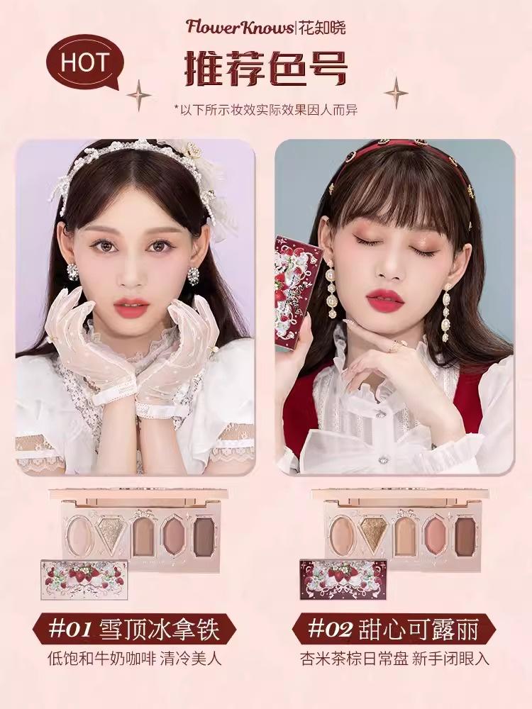 花知晓/FLOWERKNOWS草莓洛可可眼影 - Eye Shadow