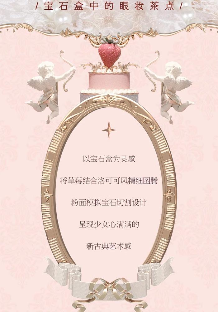 花知晓/FLOWERKNOWS草莓洛可可眼影 - Eye Shadow