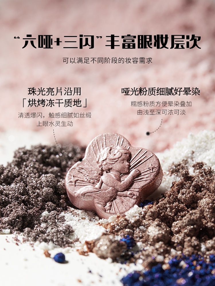 花知晓/FLOWERKNOWS小天使九色眼影 - Eye shadow