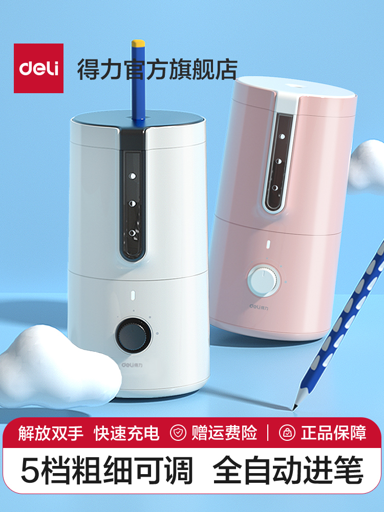 得力全自动削笔机电动卷笔刀充电儿童VA8