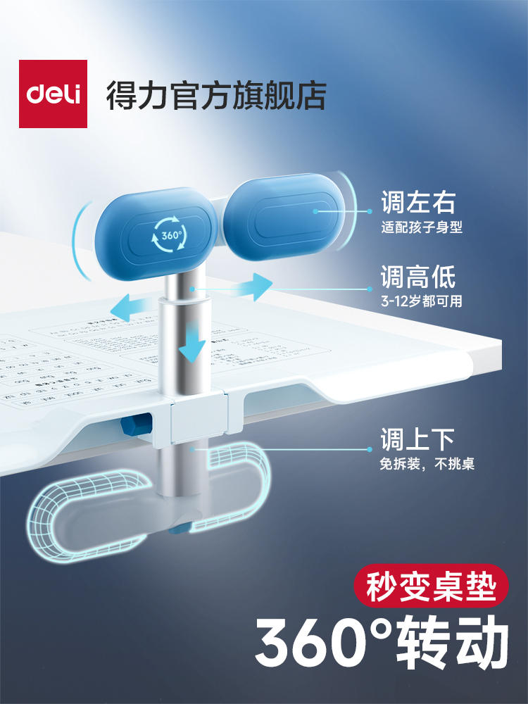 得力坐姿矫正器小学生桌面款写字姿势矫正器写作业矫正防驼背坐姿神器孩子儿童纠正坐姿防低头护眼视力保护器