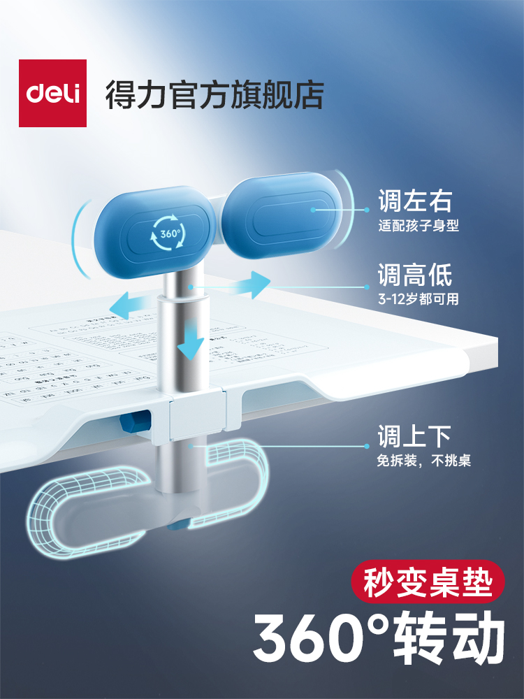 得力坐姿矫正器小学生桌面款写字姿势矫正器写作业矫正防驼背坐姿神器孩子儿童纠正坐姿防低头护眼视力保护器