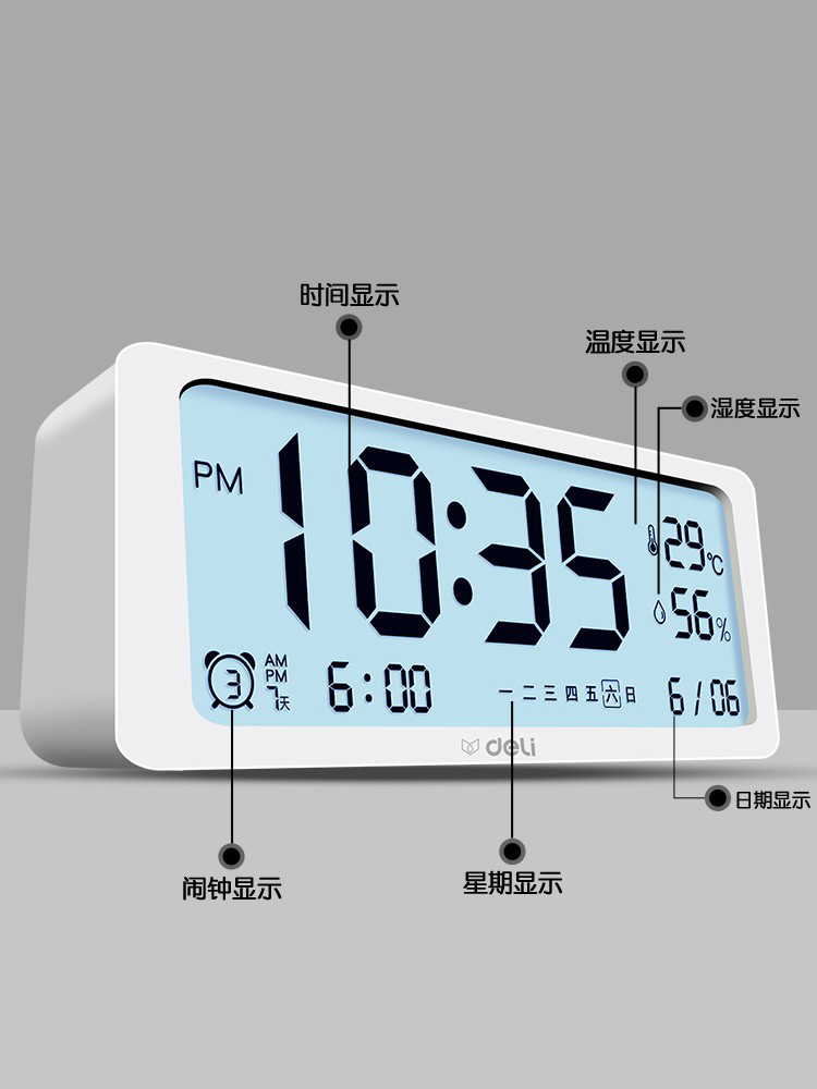 得力电子闹钟学生用2024新款智能时钟儿童男女孩多功能起床神器