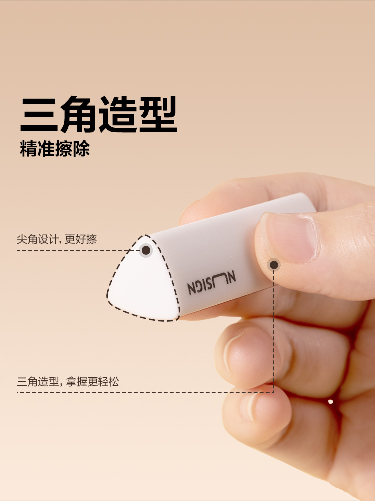 得力纽赛集屑三角橡皮擦小学生专用擦字成线擦拭成条干净不留痕2B少屑橡皮儿童素描美术橡皮擦