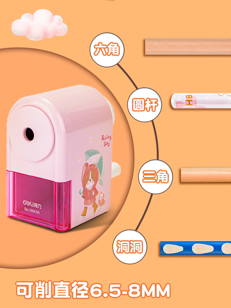 得力自动进笔卷笔刀转笔刀小学生专用铅笔削笔器削笔刀儿童削笔机卷笔器铅笔刀卡通可爱0641A