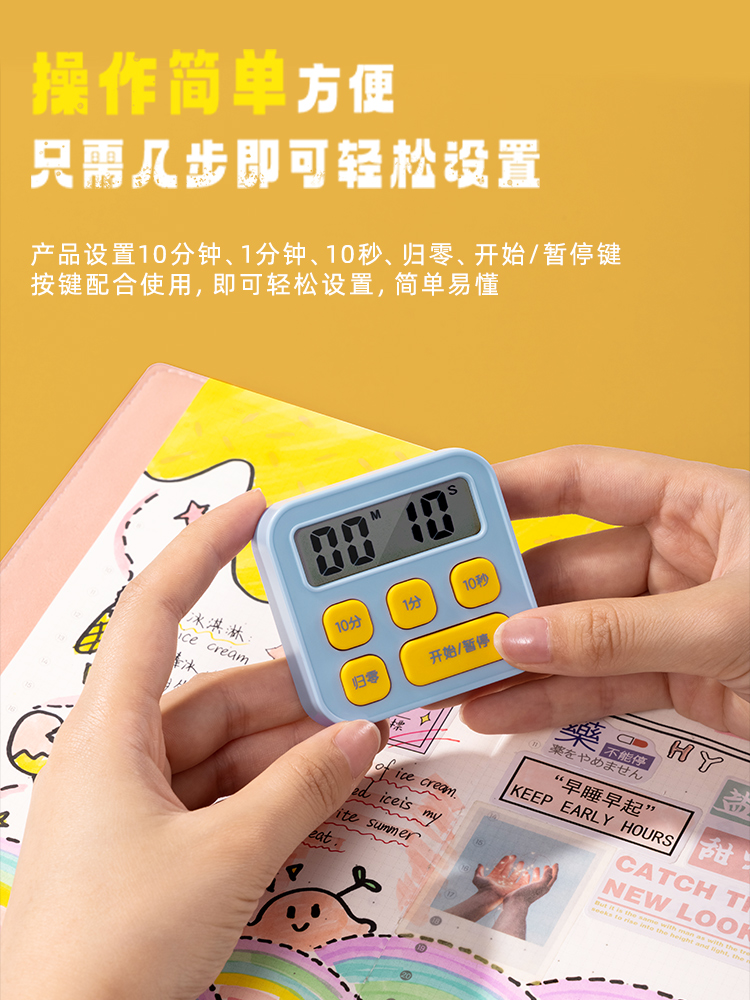 得力计时器学习专用考研学生儿童做题秒表自律厨房电子时间管理器