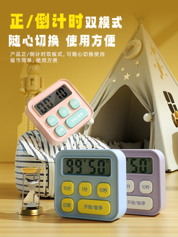 得力计时器学习专用考研学生儿童做题秒表自律厨房电子时间管理器
