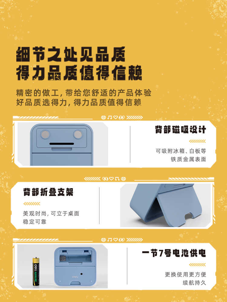 得力计时器学习专用考研学生儿童做题秒表自律厨房电子时间管理器