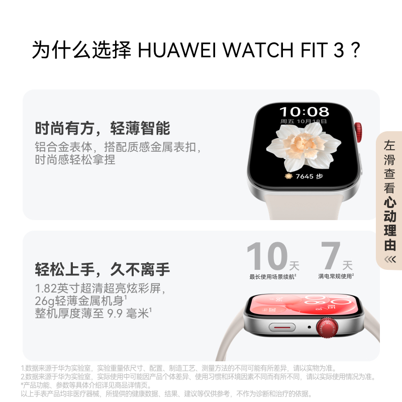 华为WATCH FIT 3华为手表智能手表轻薄大屏运动减脂长续航蓝牙通话运动手表情侣表