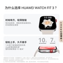华为WATCH FIT 3华为手表智能手表轻薄大屏运动减脂长续航蓝牙通话运动手表情侣表