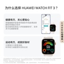 华为WATCH FIT 3华为手表智能手表轻薄大屏运动减脂长续航蓝牙通话运动手表情侣表