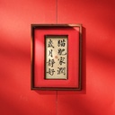 国潮中国风冰箱贴字牌猫肥家润平安喜乐新年百福喜庆礼品磁贴正品