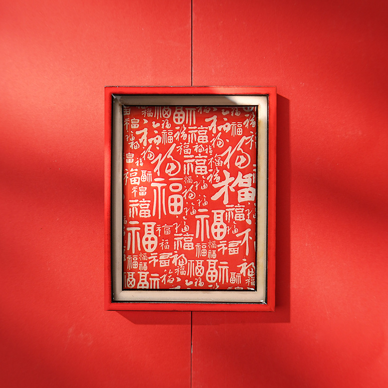 国潮中国风冰箱贴字牌猫肥家润平安喜乐新年百福喜庆礼品磁贴正品