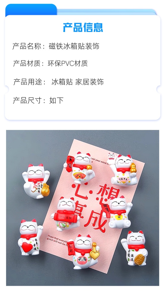 新年喜庆招财猫磁铁冰箱贴 卡通立体磁性留言帖留言板家居装饰贴