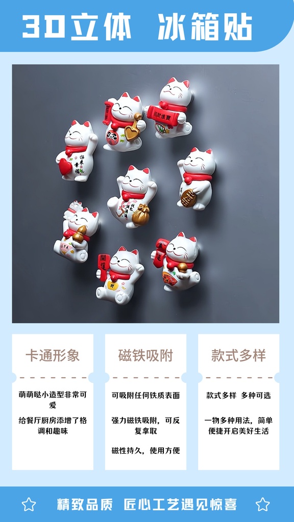 新年喜庆招财猫磁铁冰箱贴 卡通立体磁性留言帖留言板家居装饰贴