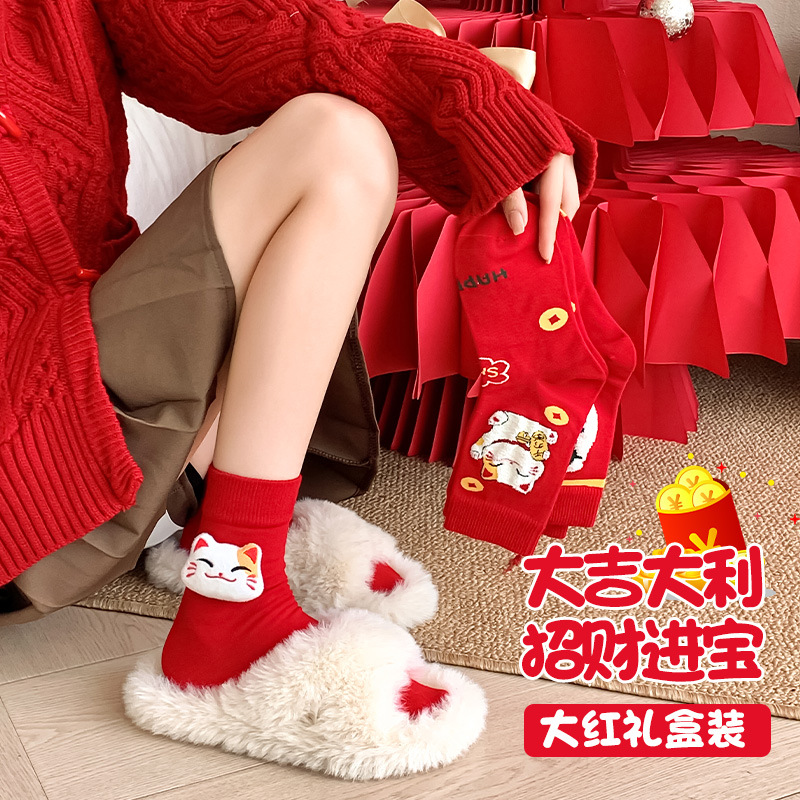 本命年袜子女2025蛇年新年袜礼盒装红袜中筒袜卡通过年