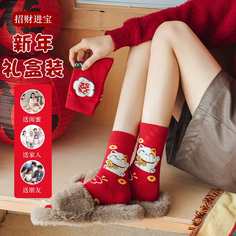 本命年袜子女2025蛇年新年袜礼盒装红袜中筒袜卡通过年