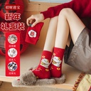 本命年袜子女2025蛇年新年袜礼盒装红袜中筒袜卡通过年
