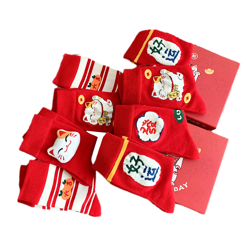 本命年袜子女2025蛇年新年袜礼盒装红袜中筒袜卡通过年