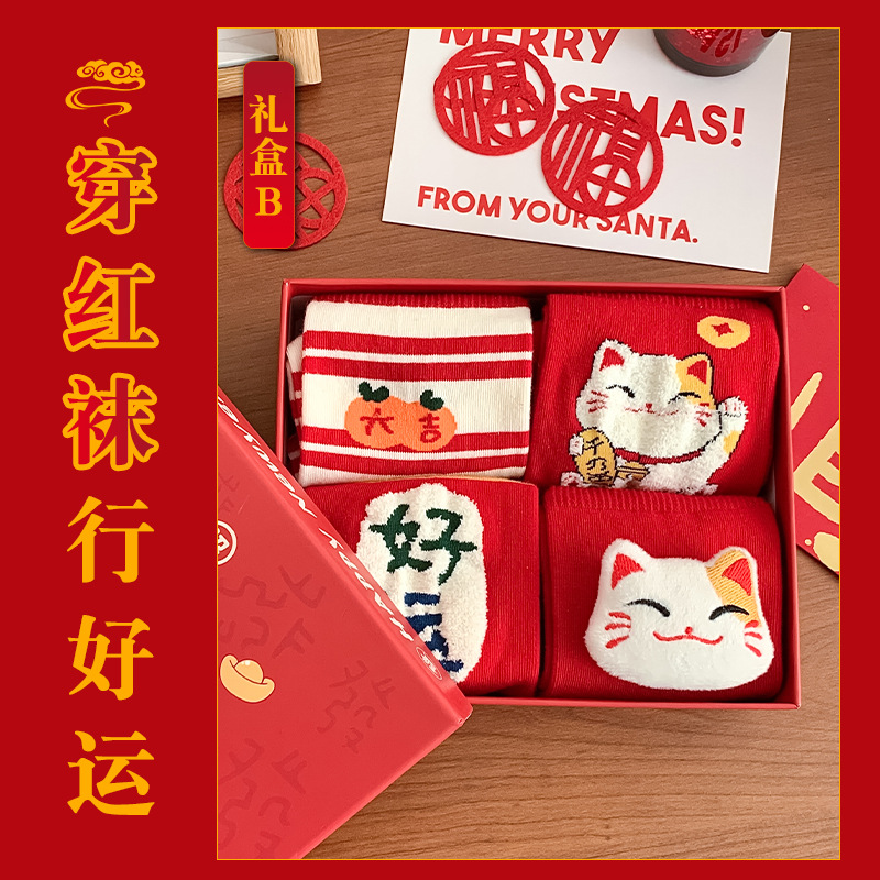 本命年袜子女2025蛇年新年袜礼盒装红袜中筒袜卡通过年