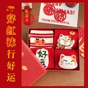 本命年袜子女2025蛇年新年袜礼盒装红袜中筒袜卡通过年