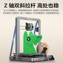 创想三维3D打印机家用桌面级Ender-3 V3 Plus大尺寸模型高速打印双电机三角稳固结构
