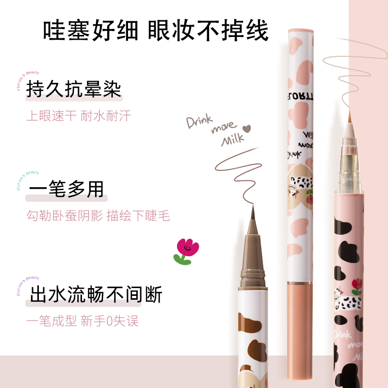 花咯莉亚/Flortte卧蚕笔/Aegyo-sal pen