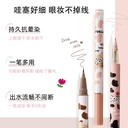 花咯莉亚/Flortte卧蚕笔/Aegyo-sal pen