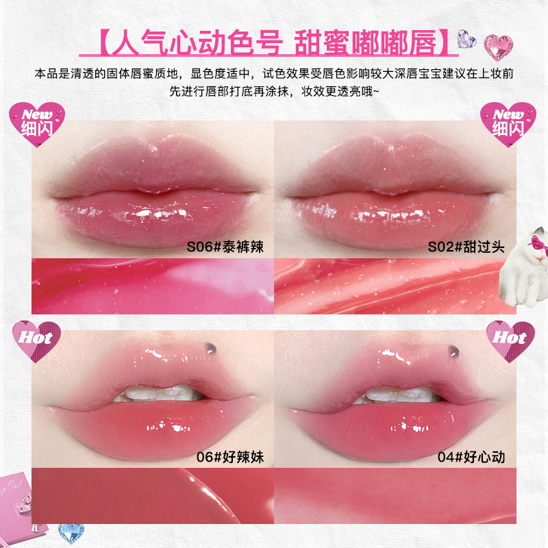 花咯莉亚/Flortte固体唇蜜唇釉/lip gloss