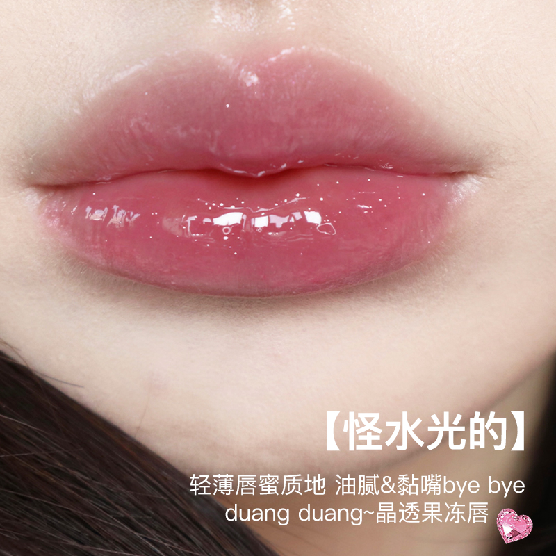 花咯莉亚/Flortte固体唇蜜唇釉/lip gloss