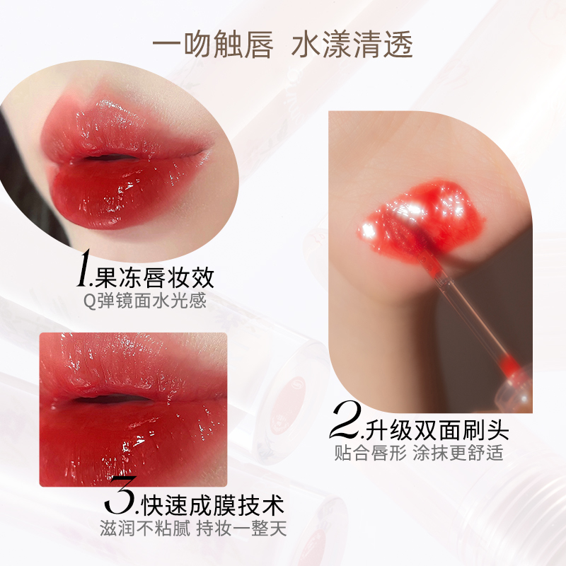 花咯莉亚/Flortte水光唇釉初吻系列 /lip gloss