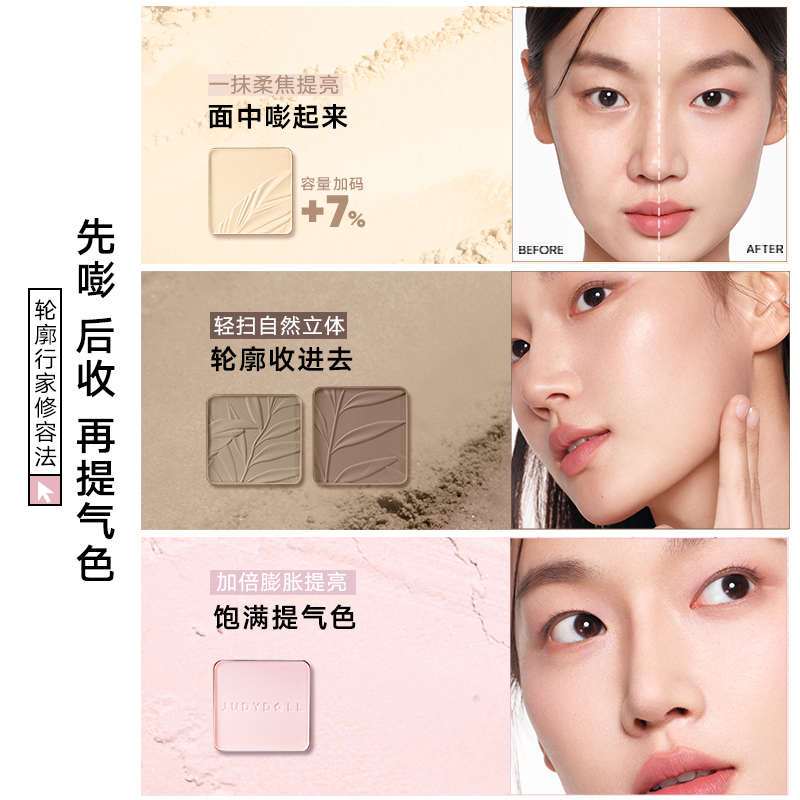 【刘浩存同款】Judydoll橘朵七巧板玩趣眼影盘大地色腮红高光修容