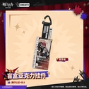 盲盒亚克力挂件-通行认证43.0 明日方舟 官方正版