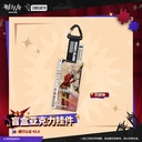 盲盒亚克力挂件-通行认证43.0 明日方舟 官方正版