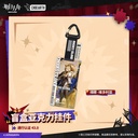 盲盒亚克力挂件-通行认证43.0 明日方舟 官方正版