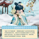 rolife若来Nanci囡茜诗情画意系列盲盒新款手办礼物摆件女孩