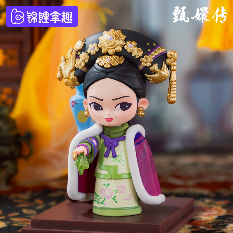 锦鲤拿趣《甄嬛传》官方系列手办第三代盲盒手办周边礼物