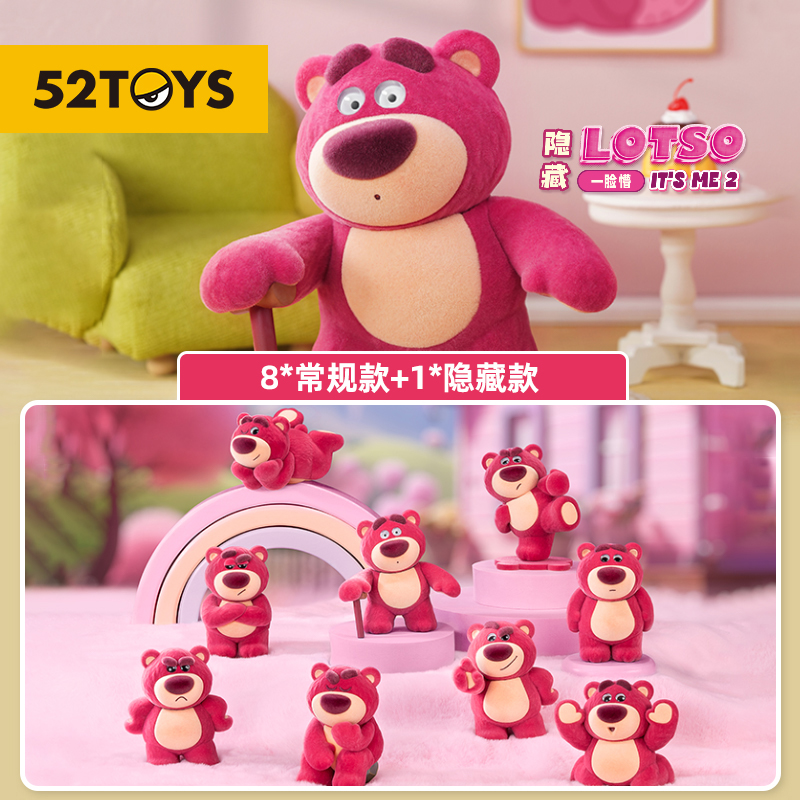 MINISO名创优品草莓熊IT'S ME二代盲盒植绒手办公仔潮玩玩具礼物