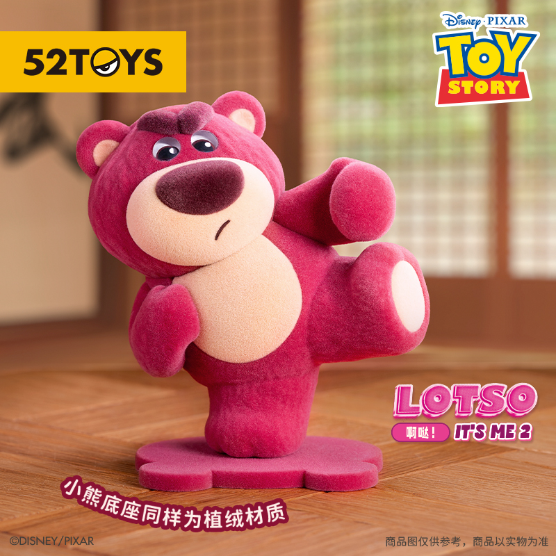 MINISO名创优品草莓熊IT'S ME二代盲盒植绒手办公仔潮玩玩具礼物