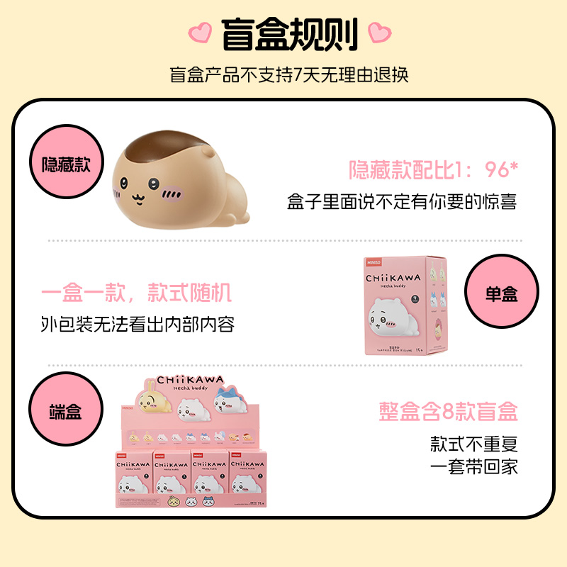 MINISO名创优品Chiikawa系列趴姿小伙伴盲盒手办潮玩摆件可爱礼物