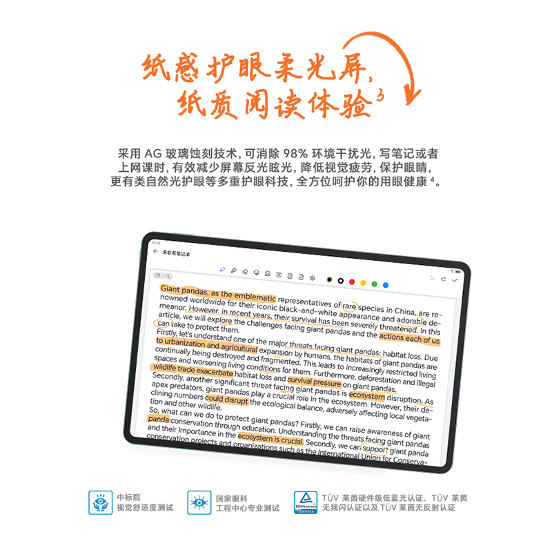 HONOR/荣耀平板9 Pro 12.1英寸 护眼全面屏高清平板电脑 144Hz高刷 办公学习官方旗舰店新款