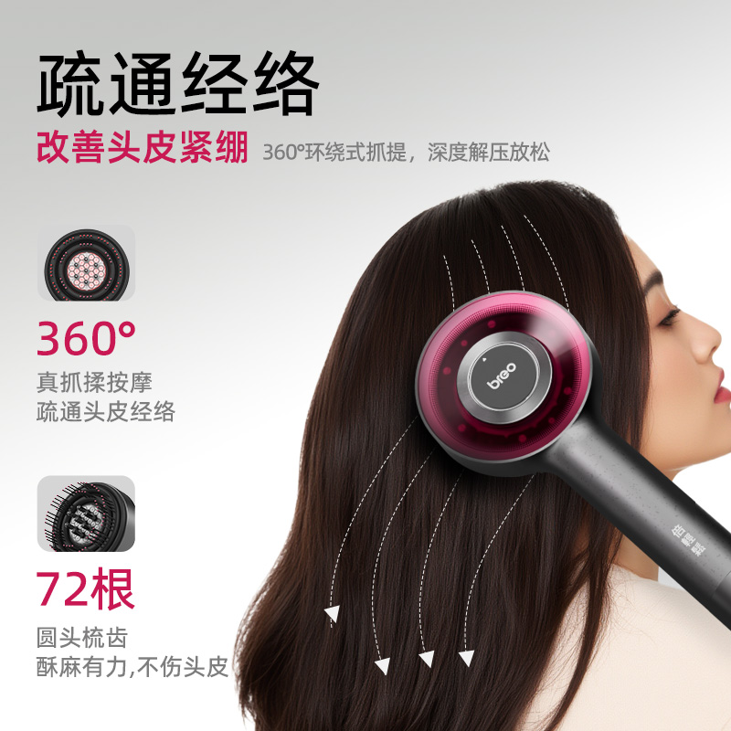 倍轻松头皮按摩梳二代电动头皮精华导入梳红光健发梳养发梳生发仪