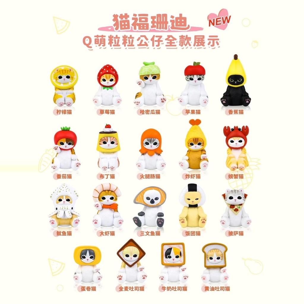 Mofusand猫福珊迪趴趴盲盒