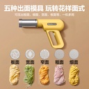 麦可酷2024新款面条机家用手持面条压面机枪全自动小型电动饸饹络