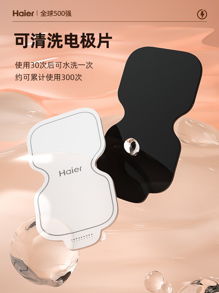 海尔针灸电疗仪家用理疗脉冲按摩器贴颈椎腰部背部多功能经络疏通