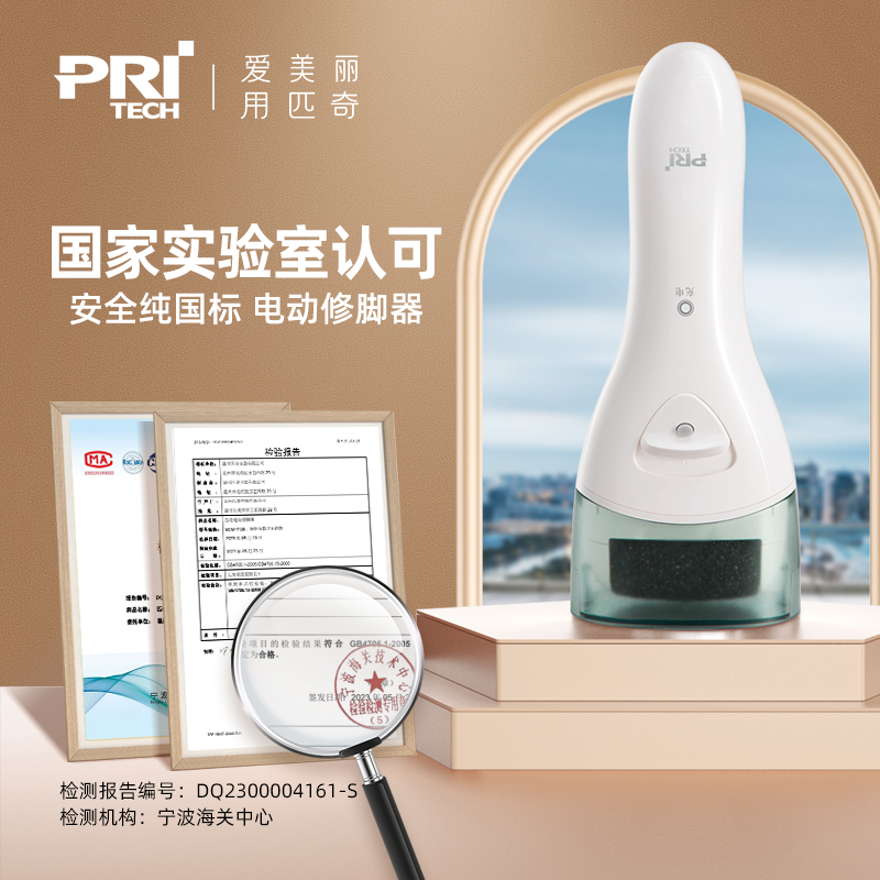 匹奇电动修脚器充电式自动磨脚皮去脚皮死皮刀老茧磨脚神器修足机