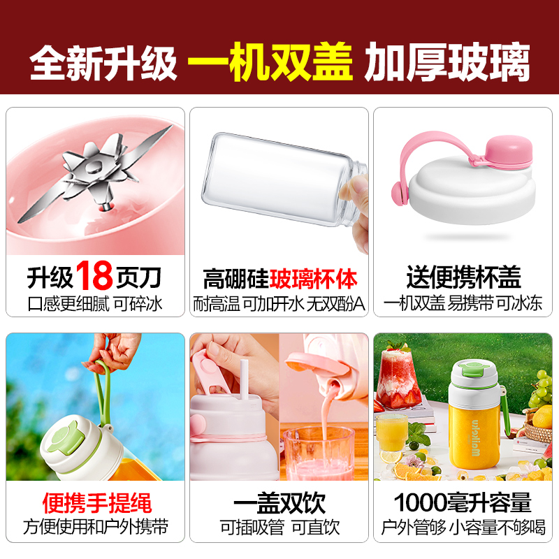 麦可酷便携式玻璃榨汁机小型家用多功能炸果汁机无线充电动榨汁杯